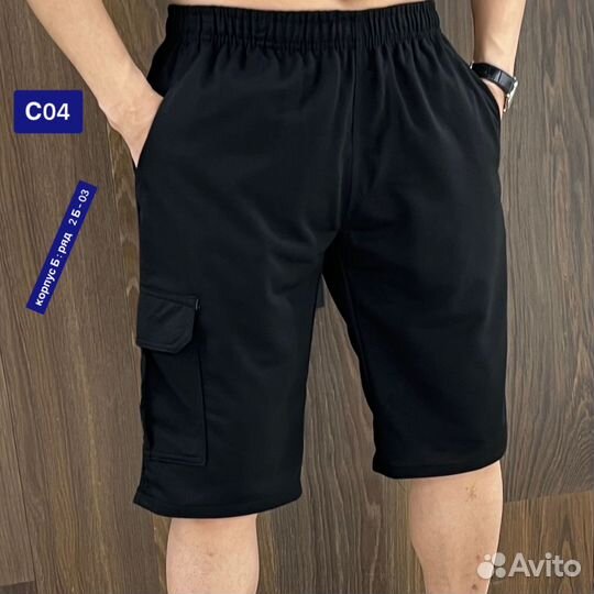 Шорты мужские