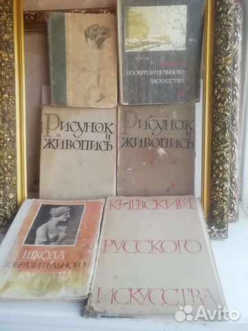 Книги по живописи, рисунку. 60е г