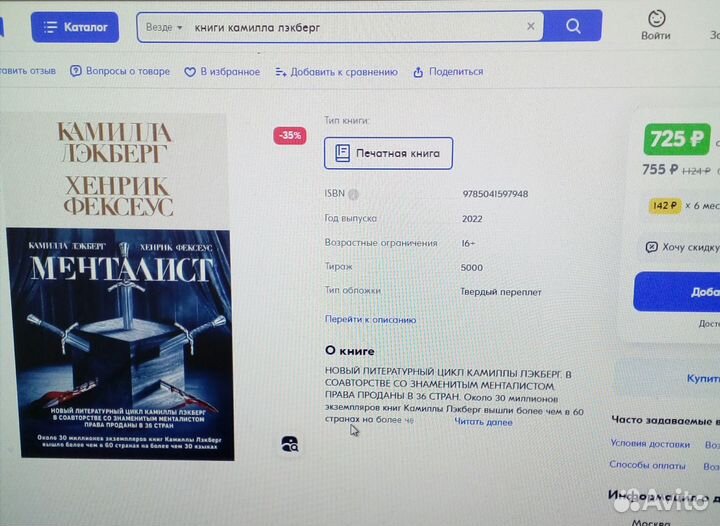 Скандинавский детектив