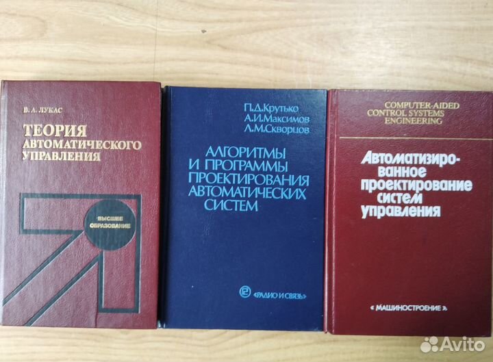 Книги по Теории автоматического управления