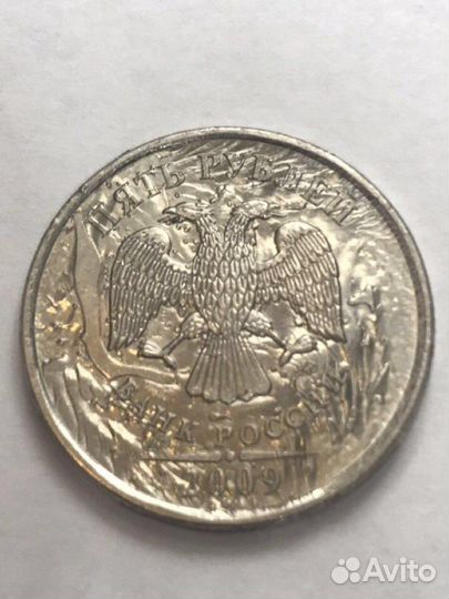 5 рублей 2009г
