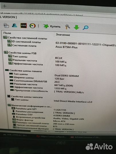 Офисный пк intel i3