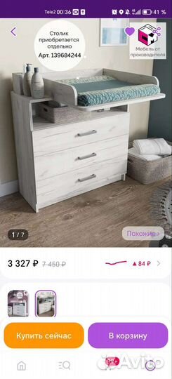 Пеленальный столик на комод с wb