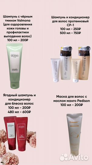 Корейская косметика в наличии