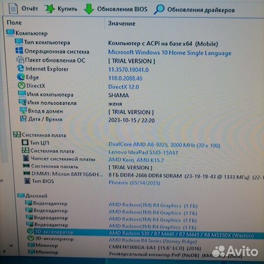 Ноутбук lenovo s145-15ast