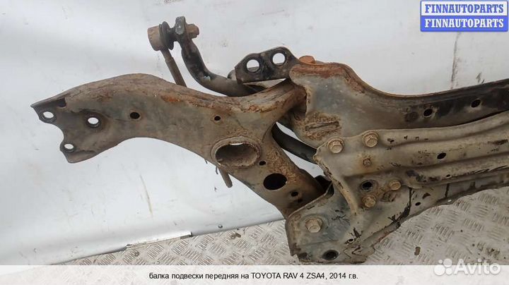 Подрамник (балка подвески) перед Toyota RAV4 IV (CA40), 2014 2.0 Дизель