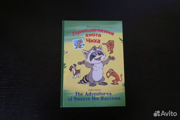 Книги детские № 3