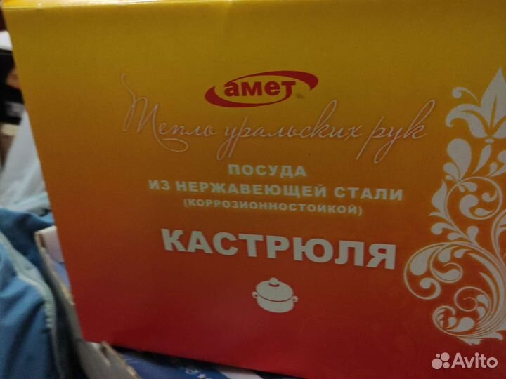 Кастрюля мантоварка, Амет, для заготовок/вареников