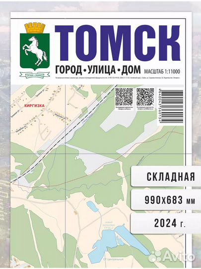 Томск, карта города