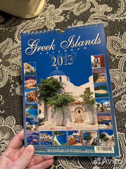 Календарь Греческие острова 12-13 годы