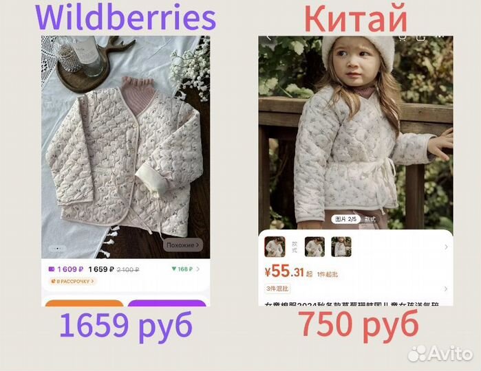 Обучение Китай 1688 Турция для мам в декрете