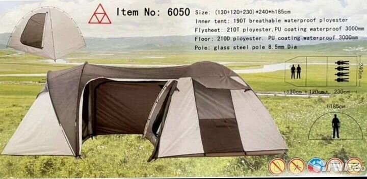 Палатка 6-ти мест 2-х комнат арт-6050