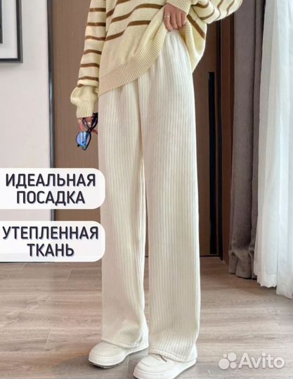 Вельветовые брюки женские белые