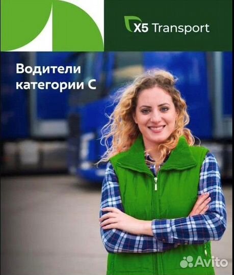 Водитель категории С (Казань)