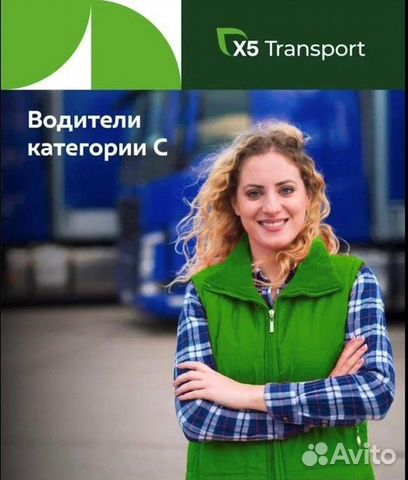 Водитель категории С (Казань)