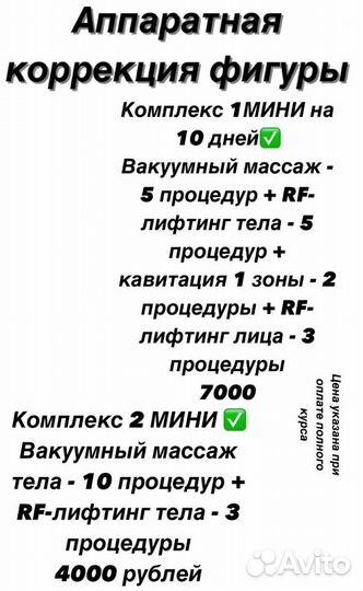 Массаж лица и тела