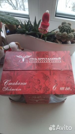 Стаканы 6 штук 