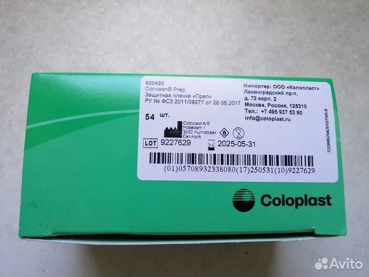 Coloplast Conveen Защитная пленка 