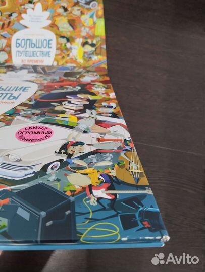 Виммельбух огромный 2шт бу