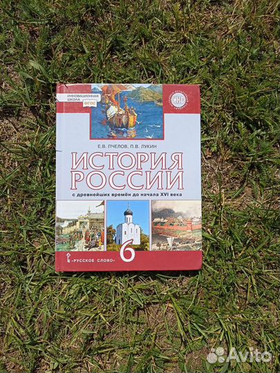 Учебники за 6 класс