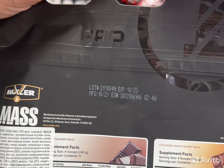 Maxler Special Mass 2.73