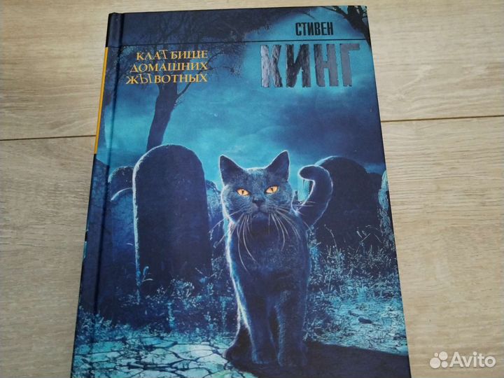 Стивен Кинг. Книги