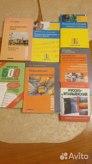 Учебники итальянского языка