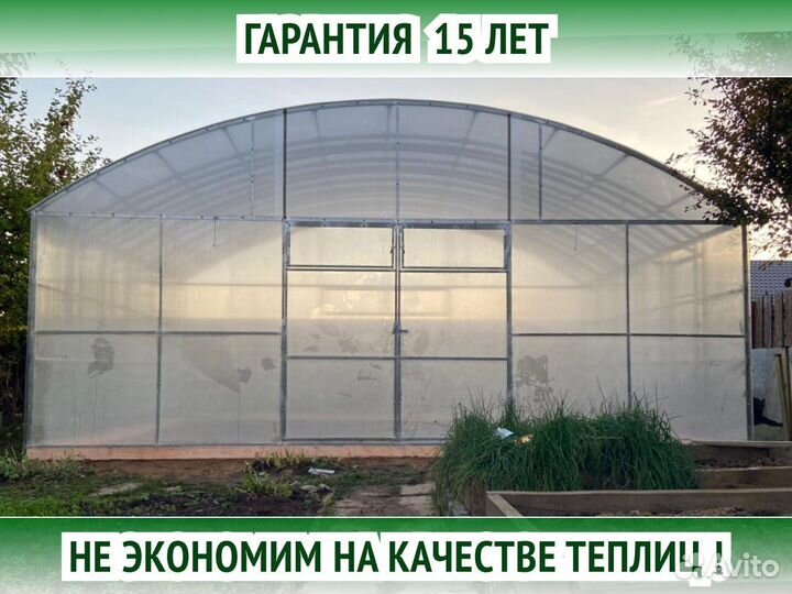 Теплица