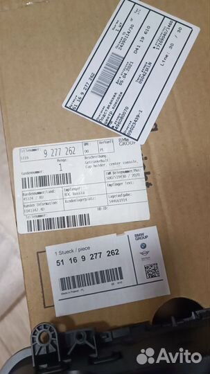 Подстаканник центральной консоли Bmw 51169277262