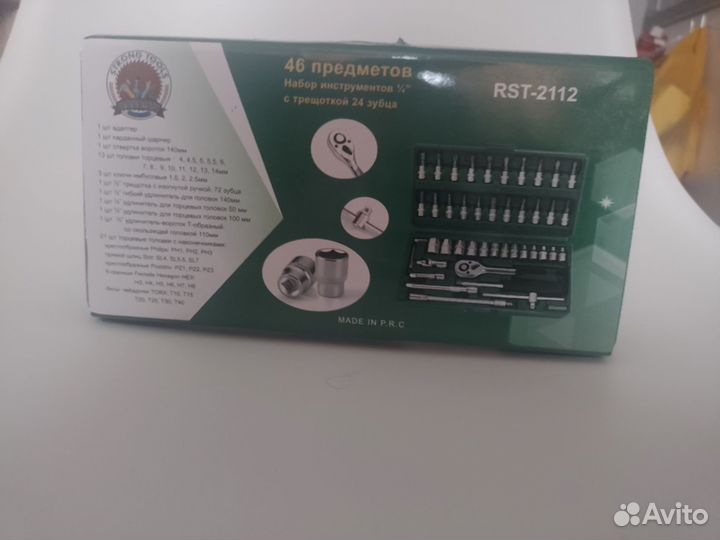 Набор инструментов 46 предметов новый