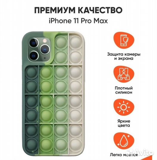 Чехол на iPhone 11 pro max
