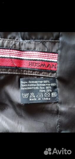 Куртка мужская