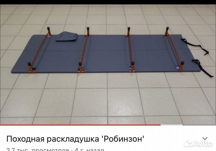 Раскладушка туристическая