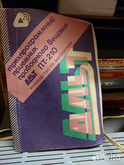 Радиоприемник СССР новый