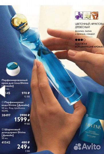 Шведская косметика Орифлейм парфюм