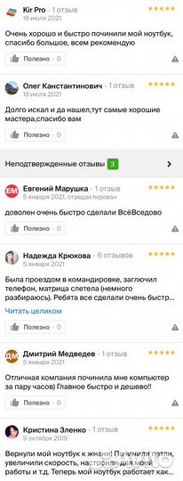 Ремонт робота-пылесоса