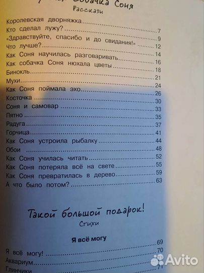 А. Усачев Большая книга стихов и рассказов