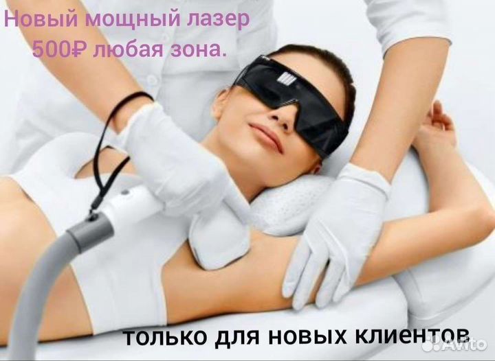 Лазерная эпиляция: голени