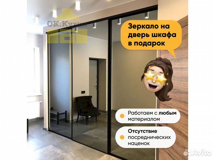 Шкаф в прихожую