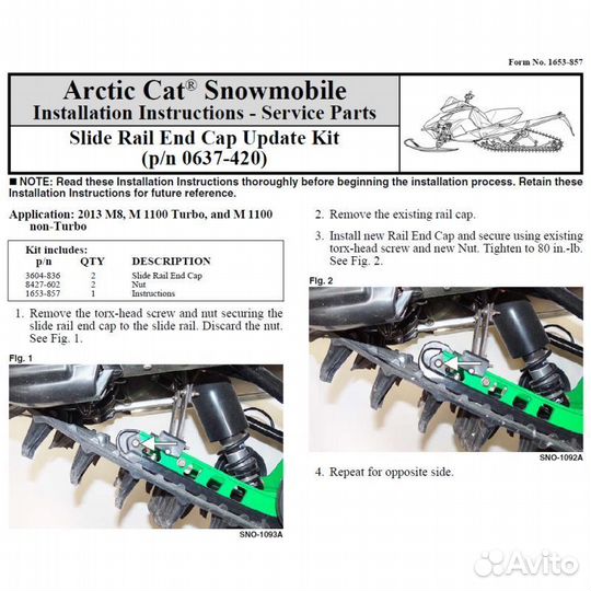 Ремонтный комплект склизы Arctic Cat 0637-420