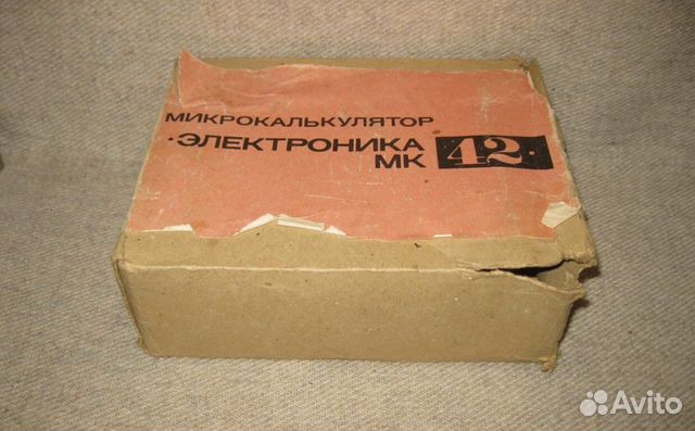 Микрокалькулятор СССР мк-42 в коробке рабочий