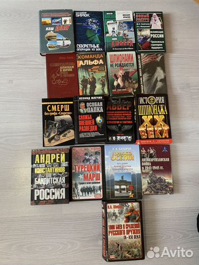 Шпионаж и спецслужбы, история, фентези