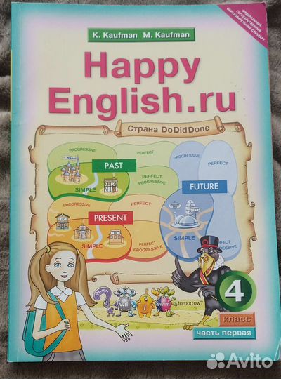 Учебник 4 класс Happy English
