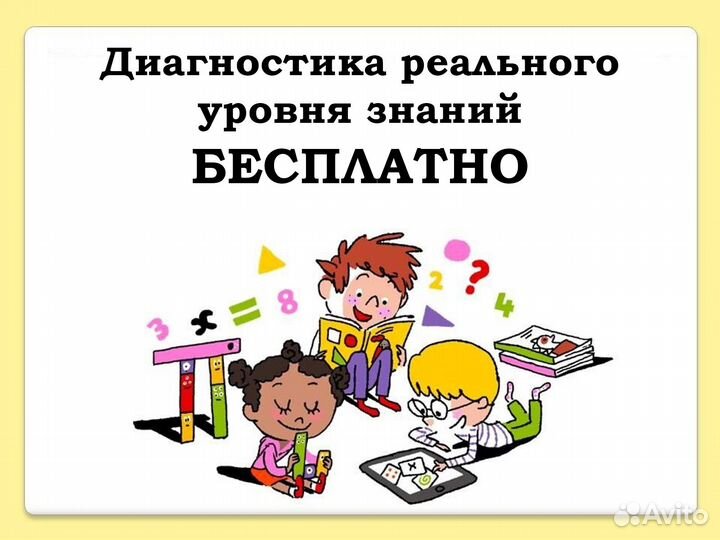 Репетитор по математике 5-6-7 класс