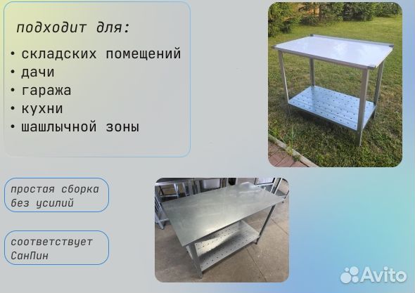 Стол из нержавеющей стали новый