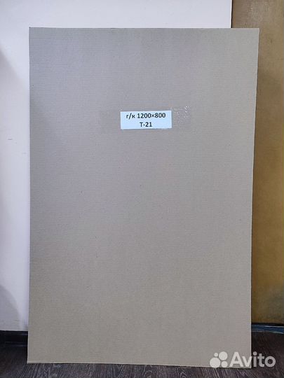 Картон листовой В наличии