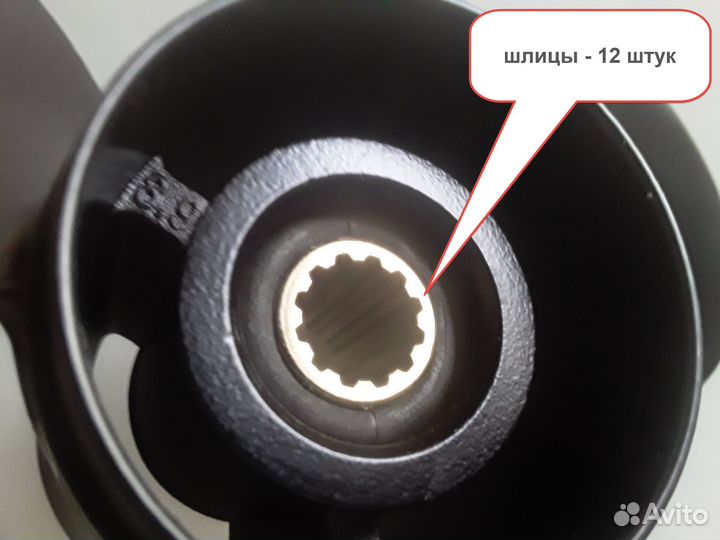 Винт лодочного мотора 9.8 л.с.(скоростной) Тохацу