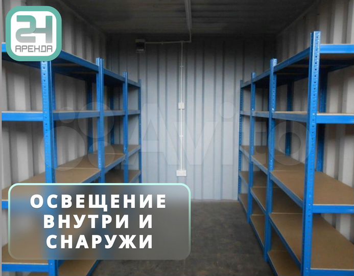 Аренда склада. Аренда контейнера. От 3.75 до 30 м