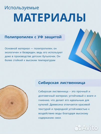 Прямоугольная купель