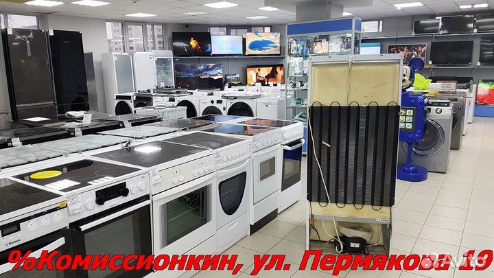 Холодильник